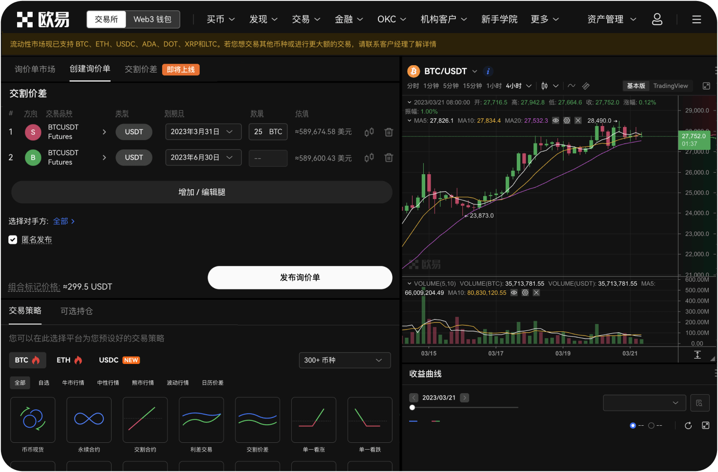 币巴巴有理财服务吗